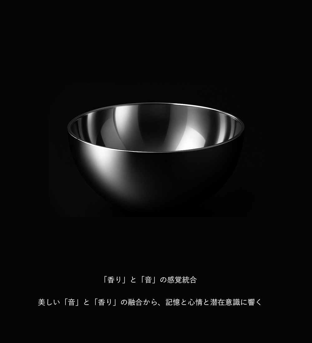 「香り」と「音」の感覚統合 美しい「音」と「香り」の融合から、記憶と心情と潜在意識に響く